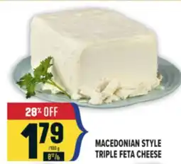Marché Adonis MACEDONIAN STYLE TRIPLE FETA CHEESE offer