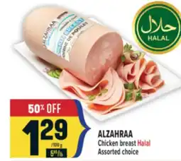 Marché Adonis ALZAHRAA Chicken breast Halal offer