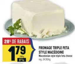 Marché Adonis FROMAGE TRIPLE FETA STYLE MACÉDOINE | MACEDONIAN STYLE TRIPLE FETA CHEESE offer