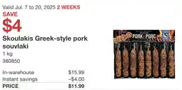 Costco Skoulakis Greek-style pork souvlaki offer