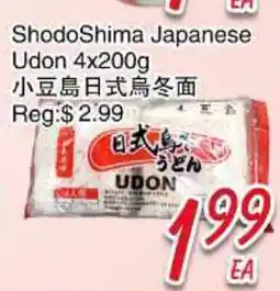 Foody Mart ShodoShima Japanese Udon offer