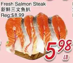 Foody Mart Fresh Salmon Steak offer
