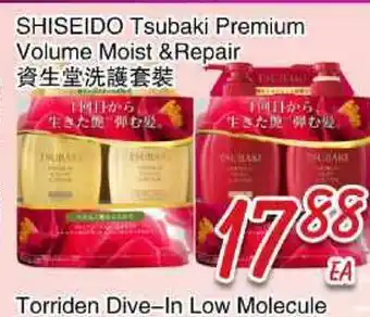 Foody Mart SHISEIDO Tsubaki Premium Volume Moist & Repair offer