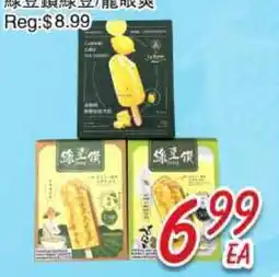 Foody Mart Foody Mart offer