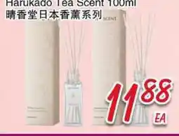 Foody Mart Harukado Tea Scent offer