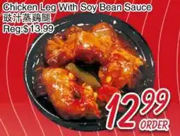 Foody Mart Chicken Leg With Soy Bean Sauce offer