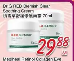 Foody Mart Dr.G RED Blemish Clear Soothing Cream offer