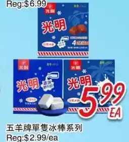 Foody Mart Dairy Products offer