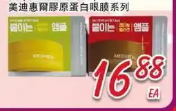 Foody Mart Mediheal Retinol Collagen Eye Ampoule Patch offer