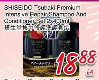 Foody Mart SHISEIDO Tsubaki Premimum Intensive Repair Shampoo And Conditioner Set offer