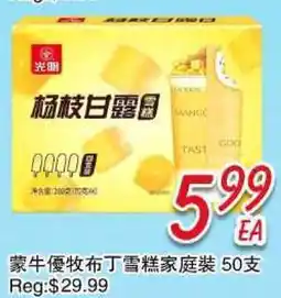 Foody Mart Mengniu Youmu Pudding Ice Cream Family offer
