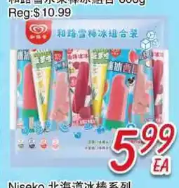 Foody Mart ice pops offer