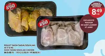 Kim Phat SHISH TAOUK/SOUVLAKI CHICKEN offer