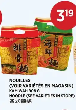 Kim Phat KAM WAH NOODLE offer