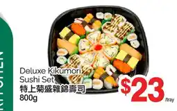 T&T Supermarket DELUXE KIKUMORI SUSHI SET, 800g offer