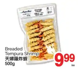 T&T Supermarket BREADED TEMPURA SHRIMP, 500G offer