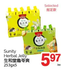 T&T Supermarket SUNITY HERBAL JELLY, 253gx5 offer