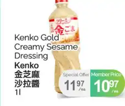 T&T Supermarket KENKO GOLD CREAMY SESAME DRESSING, 1l offer