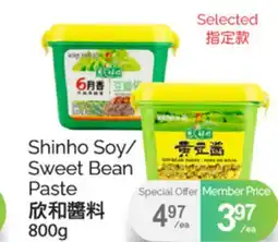T&T Supermarket SHINHO SOY/SWEET BEAN PASTE, 800 g offer