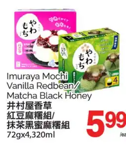 T&T Supermarket IMURAYA MOCHI VANILLA REDBEAN / MATCHA BLACK HONEY, 72GX4,320ML offer