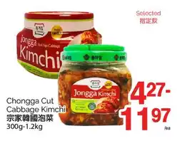 T&T Supermarket CHONGGA CUT CABBAGE KIMCHI, 300G-1.2KG offer