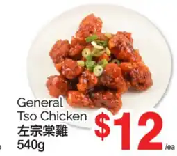 T&T Supermarket GENERAL TSO CHICKEN, 540g offer