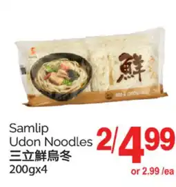 T&T Supermarket SAMLIP UDON NOODLES, 200gx4 offer