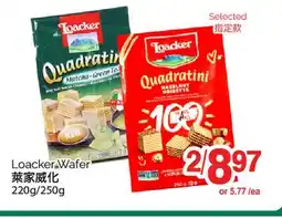 T&T Supermarket LOACKER WAFER, 220g/250g offer