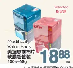 T&T Supermarket MEDIHEAL VALUE PACK, 100S + 68G offer