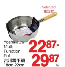 T&T Supermarket YOSHIKAWA MULTI FUNCTION POT, 18CM - 22CM offer