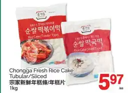 T&T Supermarket CHONGGA FRESH RICE CAKE 1kg offer