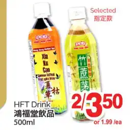 T&T Supermarket HFT DRINK 500ml offer