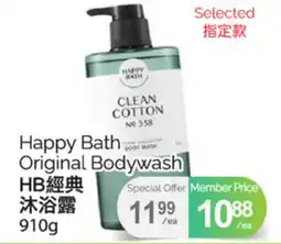 T&T Supermarket HAPPY BATH ORIGINAL BODYWASH, 910g offer