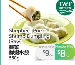 T&T Supermarket SHEPHERD PURSE SHRIMP DUMPLING, 550g offer
