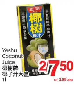 T&T Supermarket YESHU COCONUT JUICE, 1L offer