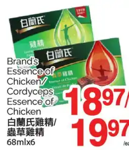 T&T Supermarket BRAND'S ESSENCE OF CHICKEN/CORDYCEPS ESSENCE OF CHICKEN, 68mlx6 offer