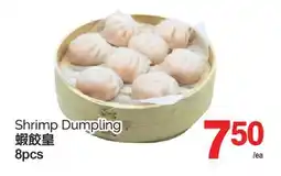 T&T Supermarket SHRIMP DUMPLING, 8PCS offer