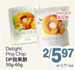 T&T Supermarket DELIGHT PROJ CHIP, 50G-60G offer
