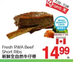 T&T Supermarket FRESH RWA BEEF SHORT RIBS offer