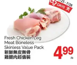 T&T Supermarket FRESH CHICKEN LEG MEAT offer