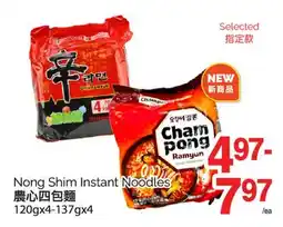 T&T Supermarket NONG SHIM INSTANT NOODLES, 120GX4-137GX4 offer