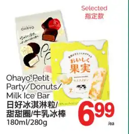 T&T Supermarket OHAYO PETIT PARTY/DONUTS/ MILK ICE BAR, 180ml/280g offer