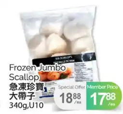 T&T Supermarket FROZEN SEA SCALLOPS, 340g,U10 offer