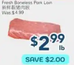 Oceans Fresh Food Market Fresh Boneless Pork Lion offer