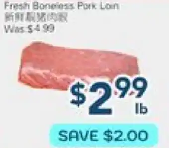 Oceans Fresh Food Market Fresh Boneless Pork Lion offer