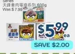 Oceans Fresh Food Market TF Soybean Vegetarian Meat Snack Series offer