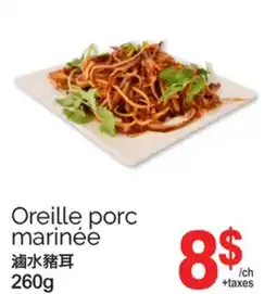 T&T Supermarket OREILLE PORC MARINÉE, 260G offer