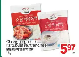 T&T Supermarket CHONGGA GALETTE RIZ TUBULAIRE/TRANCHÉE, 1KG offer