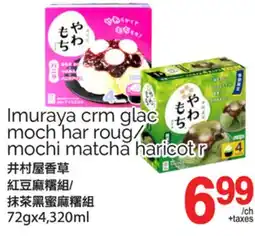 T&T Supermarket IMURAYA CRM GLAC MOCH HAR ROUG/MOCHI MATCHA HARICOT R, 72GX4,320ML offer