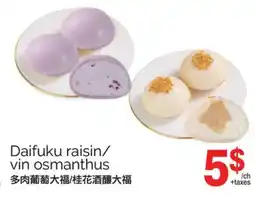 T&T Supermarket DAIFUKU RAISIN/ VIN OSMANTHUS offer